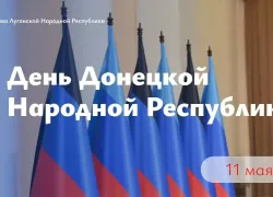 Леонид Пасечник поздравил ДНР с 12-летием со дня образования Республики