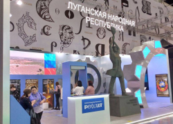 На ВДНХ пройдет День Луганской Народной Республики