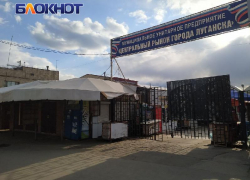 Новость о закрытии Центрального рынка в Луганске оказалась слухом