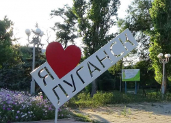 В Луганске обновят спортивную площадку городского сквера имени Героев «Молодой гвардии» 