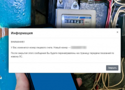 Действенный способ узнать свой новый номер лицевого счёта электроэнергии в ЛНР 