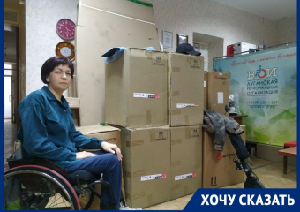 «У меня сейчас жуткий страх»: луганская организация, на попечении у которой 468 инвалидов, может оказаться на улице