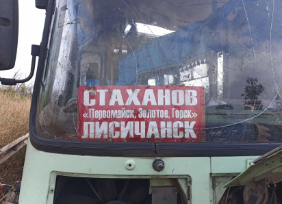 Киевские боевики расстреляли автобус с мирными жителями в ЛНР — 9 погибших