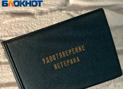Ветераны СВО в ЛНР получили налоговые льготы