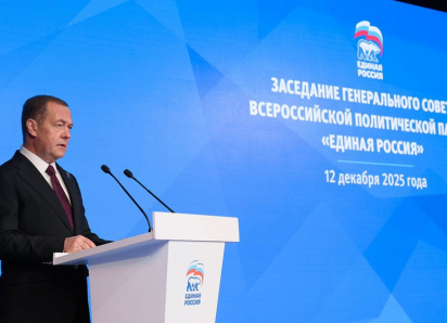 ЕР запустила подготовку к выборной кампании-2026 и обратилась к согражданам и сторонникам