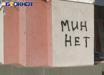 В ЛНР построят базы по разминированию территорий