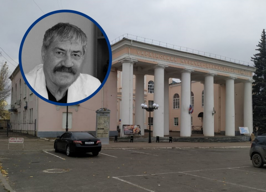 Луганскому театру на Оборонной присвоили имя Михаила Голубовича