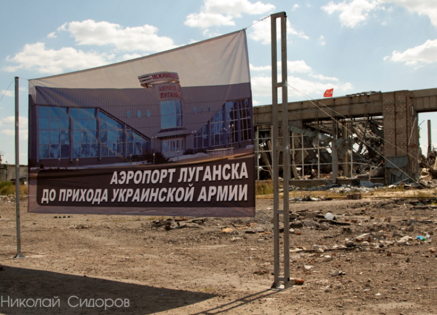 Восстановить разрушенный в ходе боевых действий 2014 года аэропорт «Луганск» планирует Минстрой