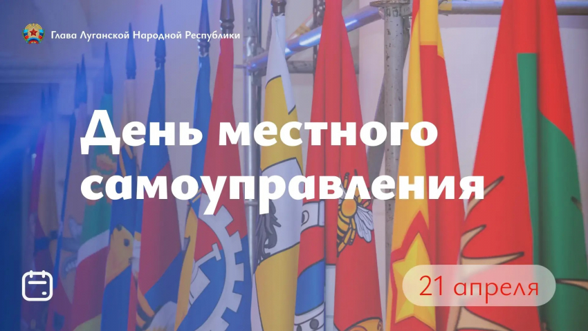 Героизм в тылу: глава ЛНР отметил заслуги сотрудников прифронтовых администраций