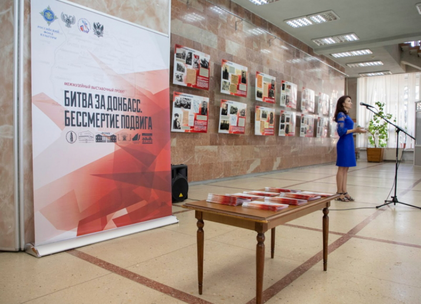 Выставка о битве за Донбасс открылась в Луганске