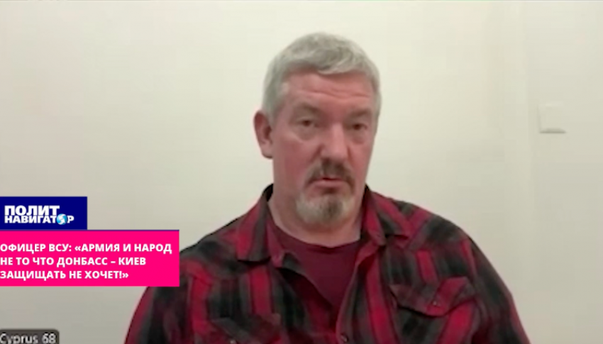 Новости СВО: ВСУ отказываются защищать Киев, ВС РФ обходят Сумы с юга