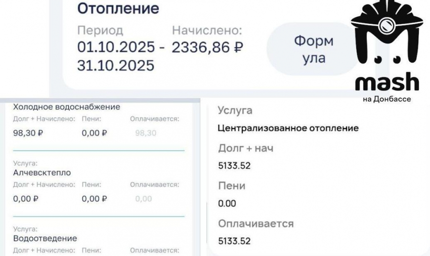 Жители Алчевска мерзнут в своих квартирах платя за тепло
