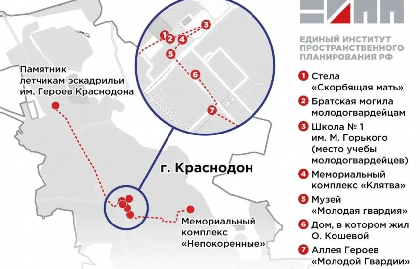 По следам героев: новый военно-патриотический маршрут в Краснодоне