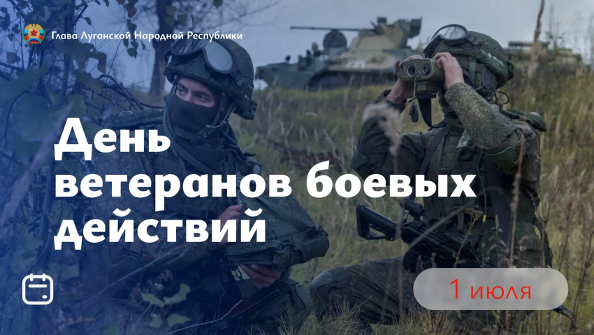 «Лучший пример патриотизма»: Леонид Пасечник обратился к защитникам Отечества