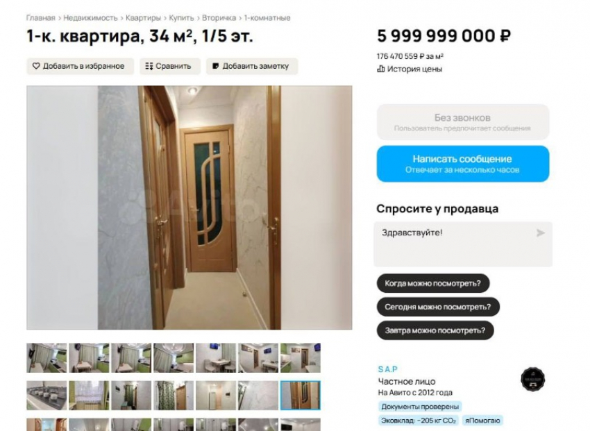 В Луганске нашли самую дорогую квартиру