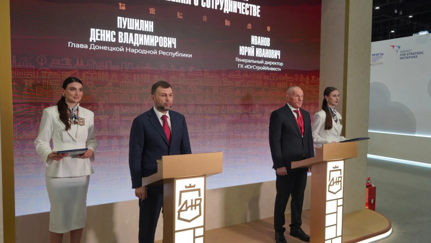 Правительство ДНР и ГК «ЮгСтройИнвест» договорились о сотрудничестве на ПМЭФ-2026