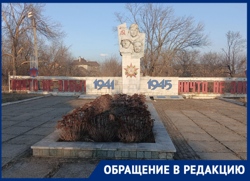 Забыт и разрушен: В Красном Луче ЛНР обнаружили «беспризорный» памятник героям ВОВ