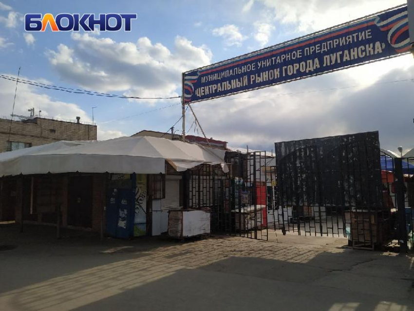 Новость о закрытии Центрального рынка в Луганске оказалась слухом